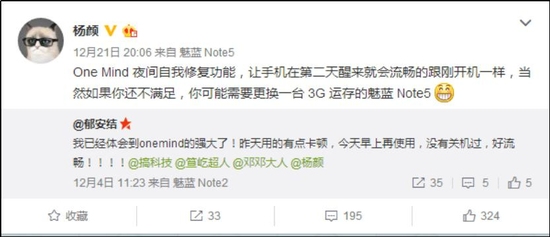 魅族Flyme 6 AI加速测试：魅蓝Note5效率提升37%