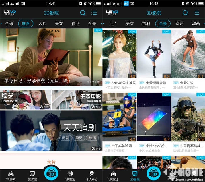 虚拟现实技术大揭秘 VR视频应用横评