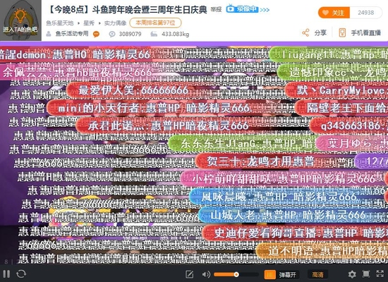 斗鱼元旦双喜临门 300万水友一起狂欢跨年_新