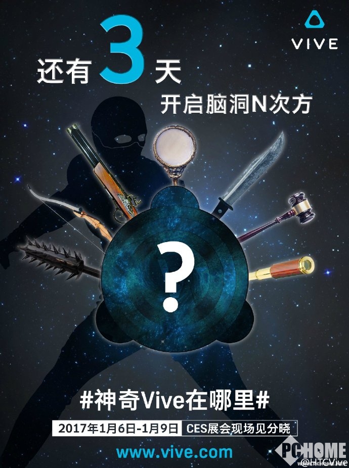 HTC Vive或将发布新控制器和3D音效耳机_新