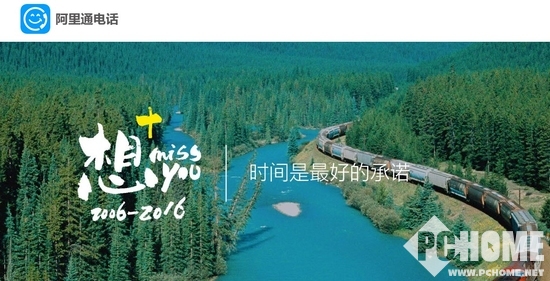 ip网络电话锁定用户 免费通话受热捧