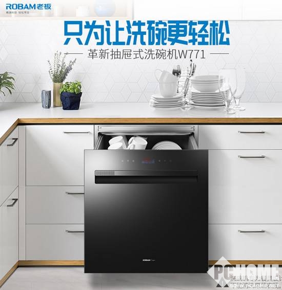 Robam老板W771新型抽屉式洗碗机怎么样质量