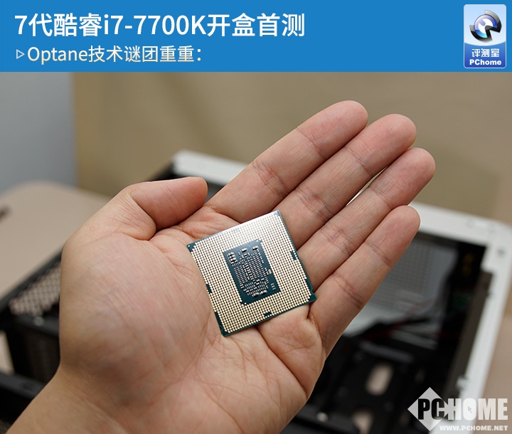 7代酷睿i7-7700K评测:Optane技术引期待