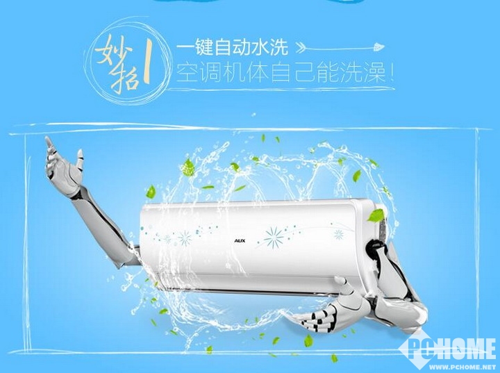 为这个三伏天送上清凉 奥克斯1.5P空调只要20