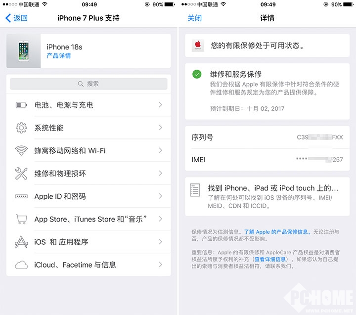 Apple支持上架 轻松查询保修联系售后_新闻_电
