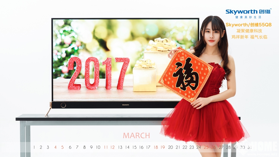 电视美女壁纸贺新春创维旗袍月历高清海派美英情趣内衣力特图片
