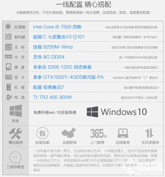 宁美国度四核i5 7500GTX1050Ti独显台式电脑