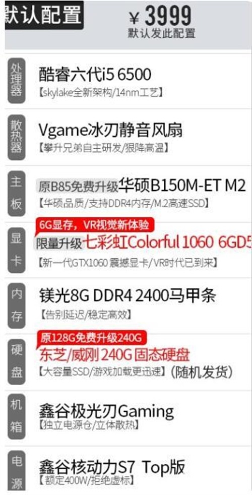 攀升兄弟i5 7500GTX1060四核独显组装机怎么