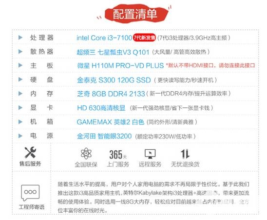 宁美国度I3 7100台式电脑主机组装DIY兼容性怎