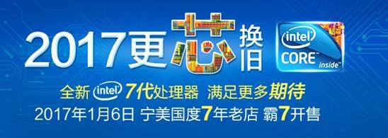 宁美国度I3 7100台式电脑主机组装DIY兼容性怎