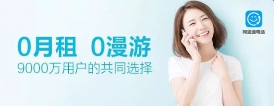 年后鸡年遇寒潮 情感“煲”温首选阿里通