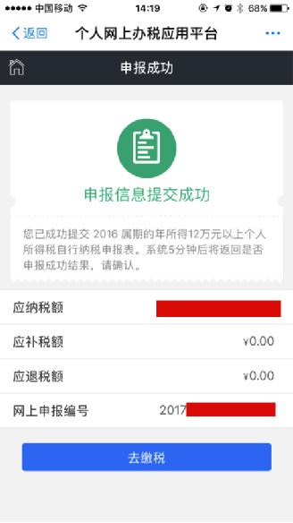 支付宝年度账单_支付宝年度收入