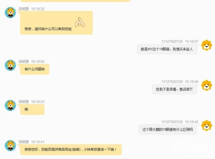 电商:苏宁 虚构购买型号:htc vive 旗舰店在线客服问题:售前