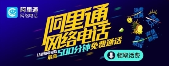 网络电话临门一脚可期 免费通话或不远