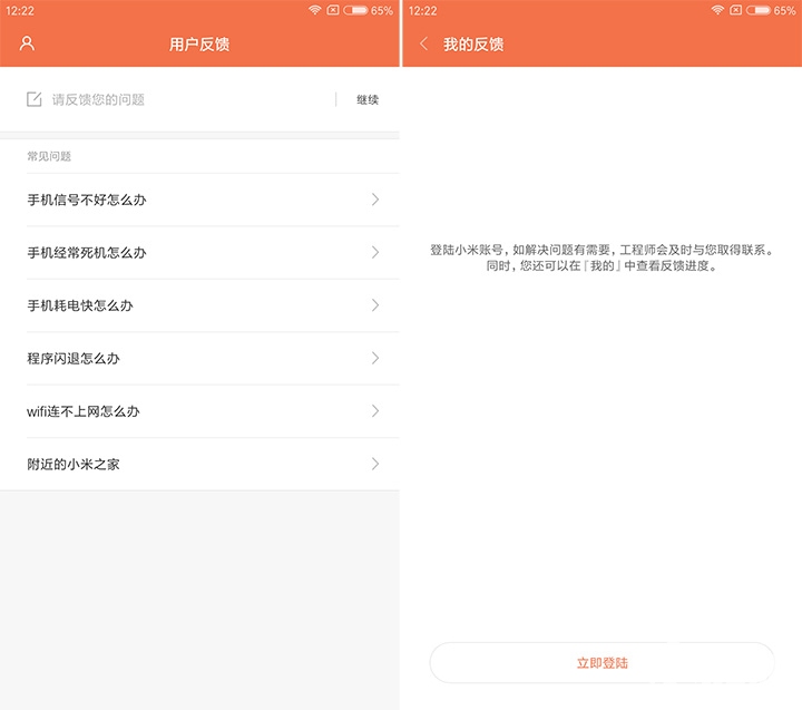 MIUI8.2稳定版上手:向人工智能靠拢_评测_电脑