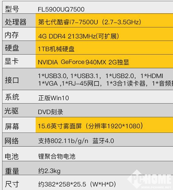 asus华硕 顽石4代 -fl5900笔记本怎么样 配置如何