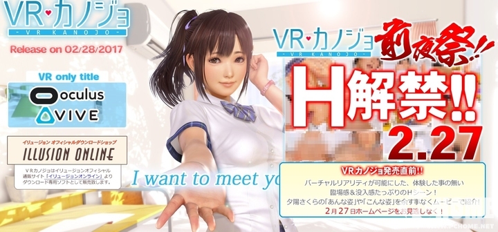 《VR女友 游戏明日上市 加入不可描述玩法_新