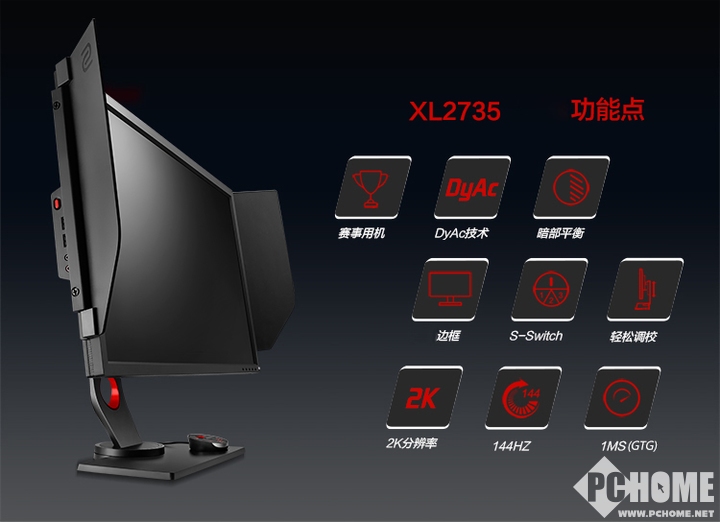 S游戏利器ZOWIE GEAR 电竞显示器 XL2735 