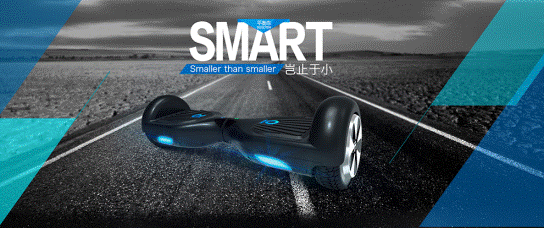 CEE一带一路新起点,骑客平衡车“智造”新风采-PChome