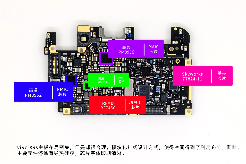 为拆疯 极致美拍再升级 vivo x9s拆解