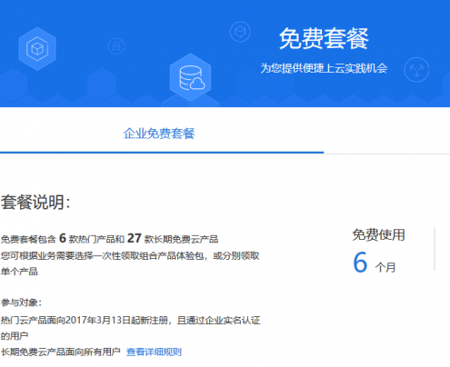 腾讯在香港设数据中心推出腾讯云服务-PChom