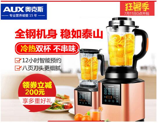 AUX奥克斯 HX-PB958破壁料理机怎么样 质量