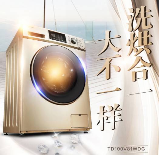 小天鹅 TG100VT712DS5洗衣机怎么样 10公斤