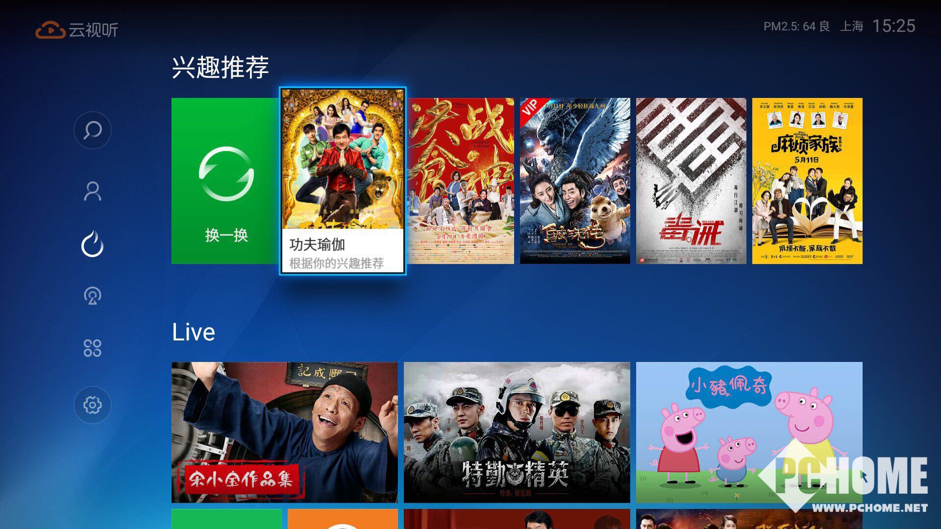 云视听moretv推出影视vip,影视会员你会选哪家?