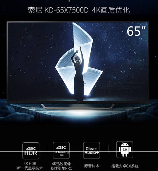 sony索尼 kd-65x7500d 65英寸 4k hdr超高清双11特惠_使用评测