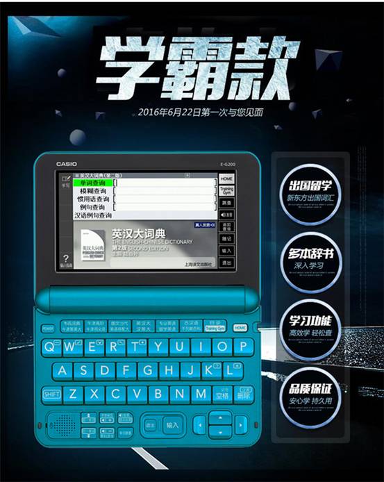 卡西欧电子词典E-G200出国翻译机 评价高吗-P