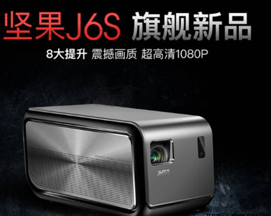 坚果j6s投影仪家用高清 全新升级版 全自动对焦