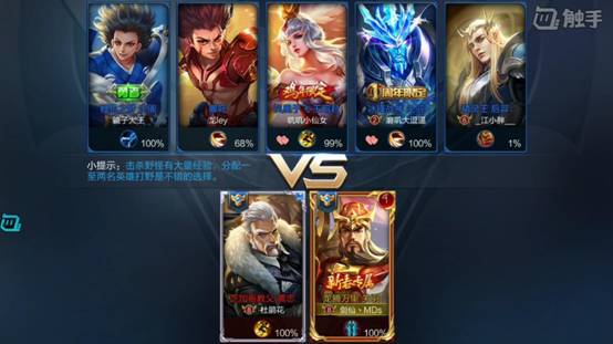 王者荣耀剑仙带杜海涛开黑2V4就像打人机 人