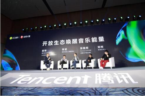 QQ音乐携其智能开放矩阵亮相2017腾讯全球合