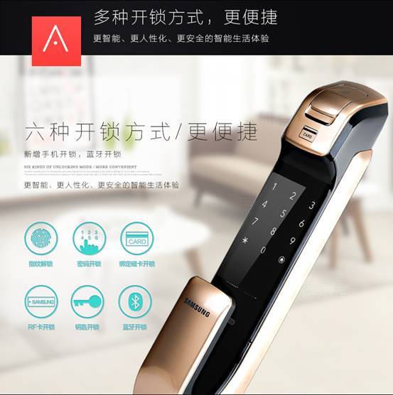 三星指纹锁密码锁DP728质量好不好 怎么样-P