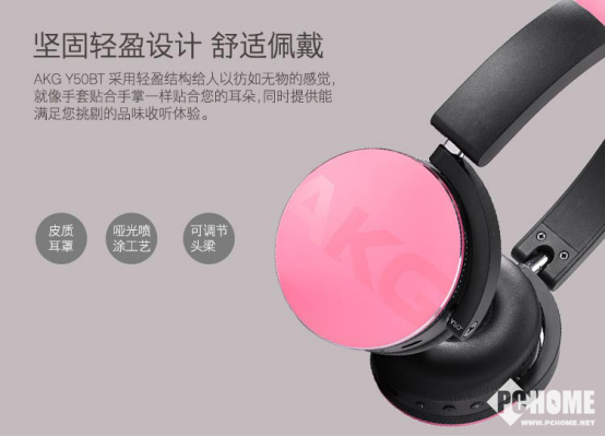 AKG Y50BT粉色版京东首发 预付50抵150-PC