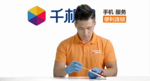 手机上门维修,千机网、极客修或成行业首选-P