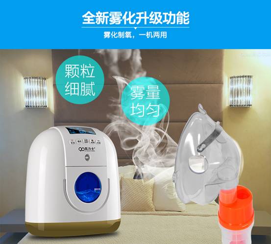 氧力士制氧机家用吸氧机怎么样 氧力士JLO-390i评价-PChome
