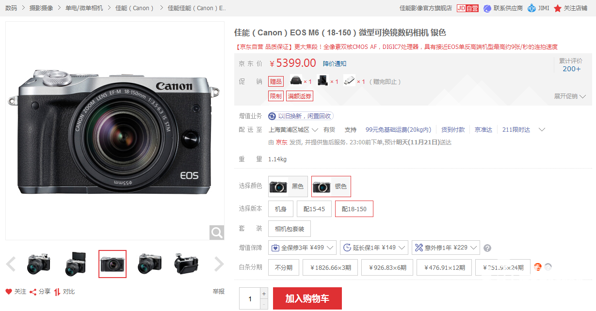 佳能EOS M6配18-150镜头 不输单反的人像表