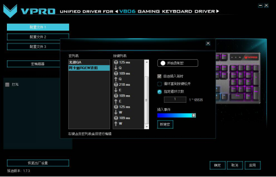 LOL暗影之拳连招玩法 雷柏V806幻彩RGB背光