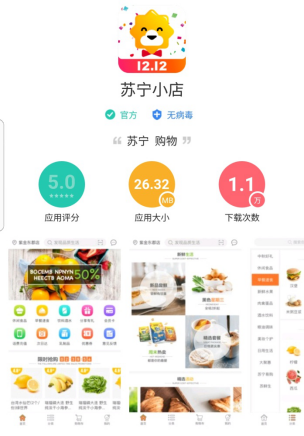 苏宁小店全国大规模招兵买马 启动线下新一轮