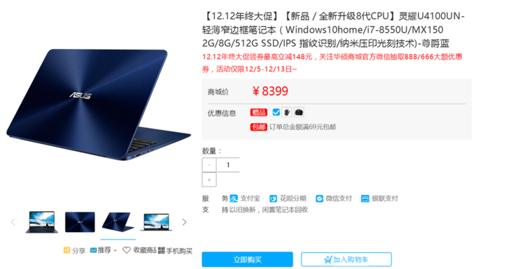 八代酷睿处理器 灵耀U4100UN轻松处理多任务