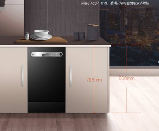 海尔 HW8-1718全自动家用 嵌入式洗碗机怎么