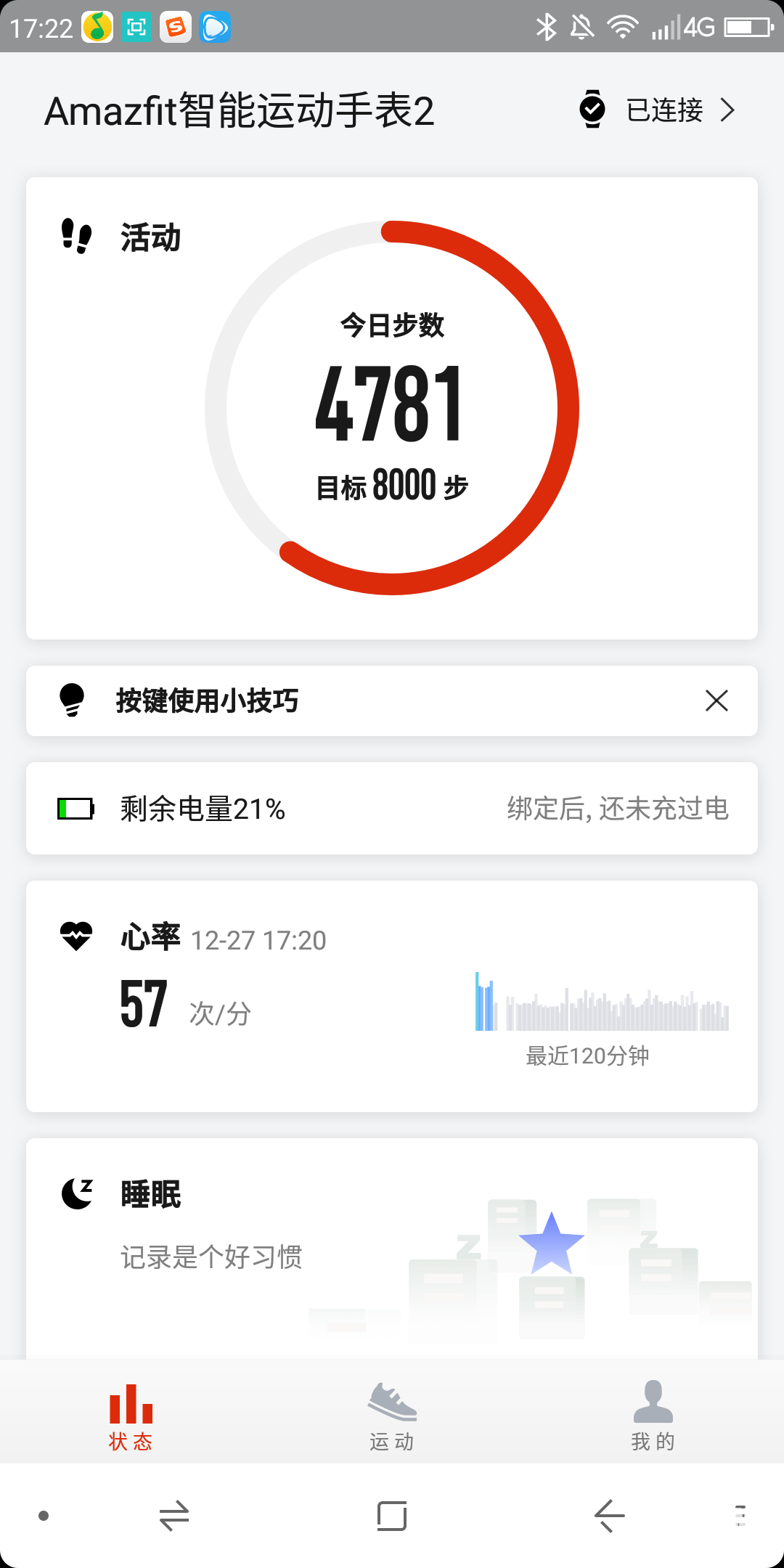 次旗舰标杆之作 AMAZFIT智能运动手表2评测