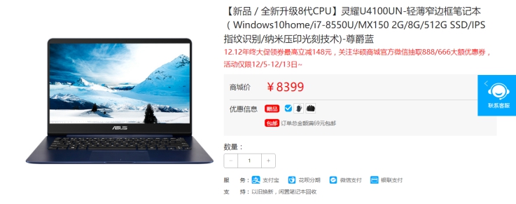 配八代酷睿 灵耀U4100UN工作娱乐一芯多用