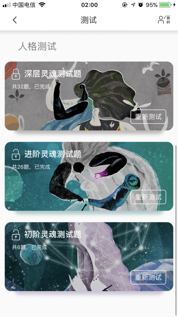 SoulApp-- 一个讲究的App