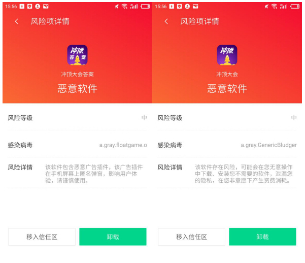 直播答题抢百万?小心这些病毒让你也撒币!-PC
