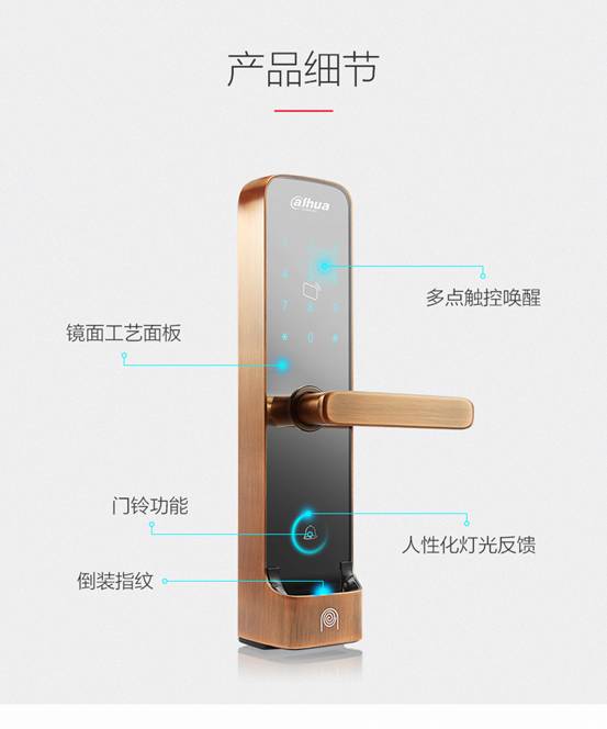 大华指纹锁DH-ASL9112 指纹反应怎么样