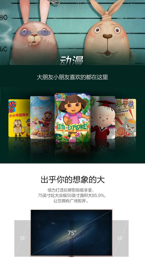 模卡 U75A6 75吋4K超高清智能LED液晶电视 