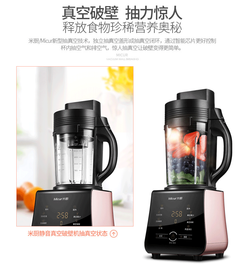 Micur米厨 M16真空破壁料理机 是变频的吗