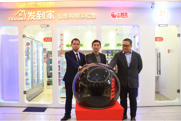 发到家推出图像识别无人便利店--联动大润发快